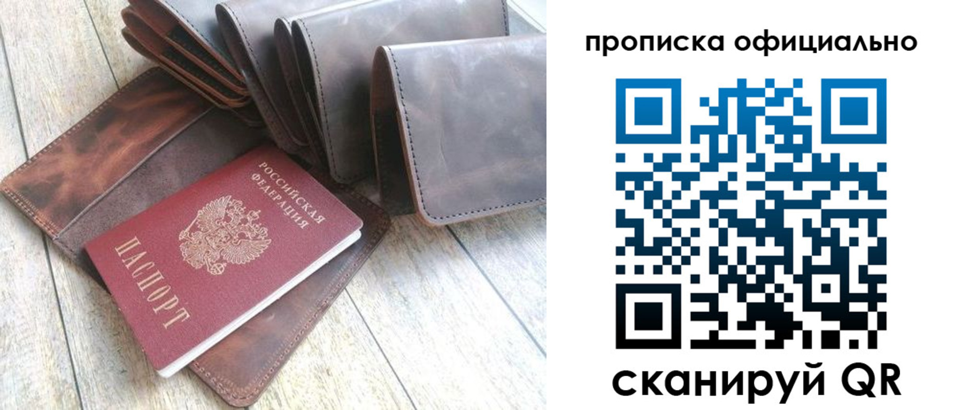 где прописаться в Меленках