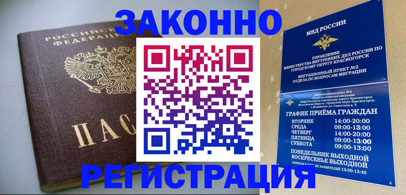 прописка для кредита в Меленках