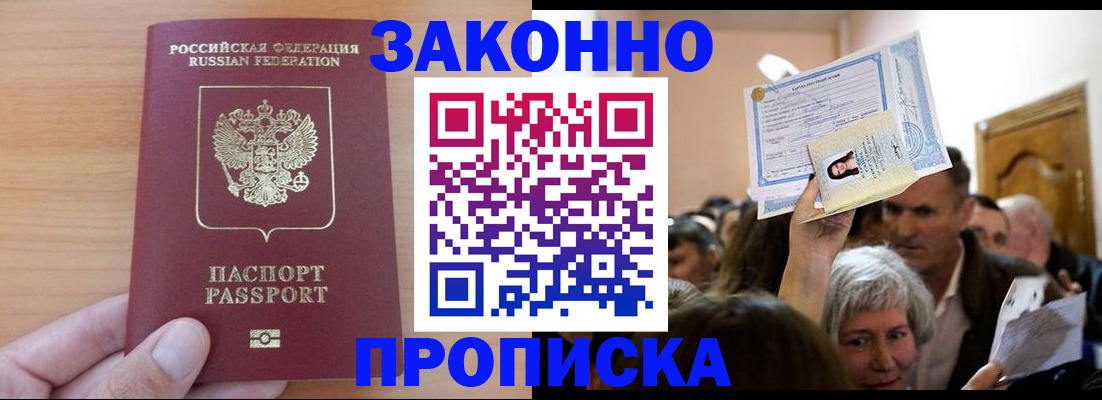 прописка для военкомата в Меленках